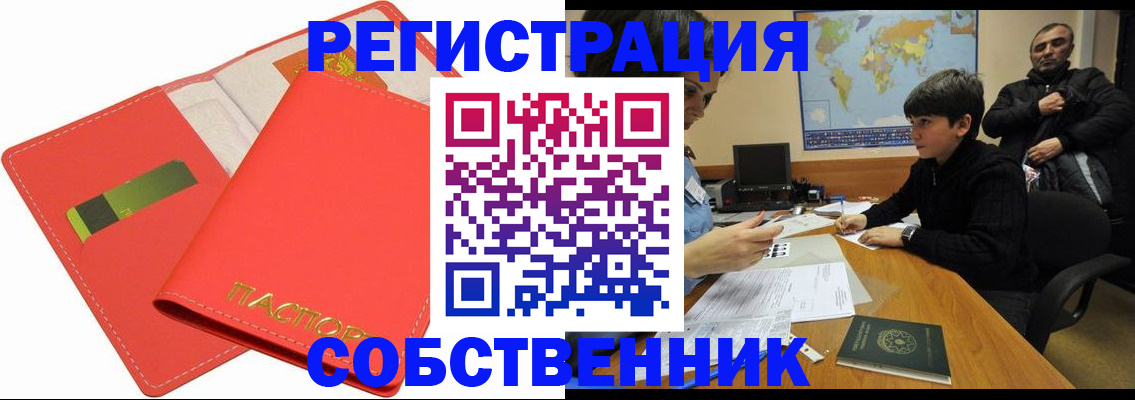 найти адрес прописки в Белебее